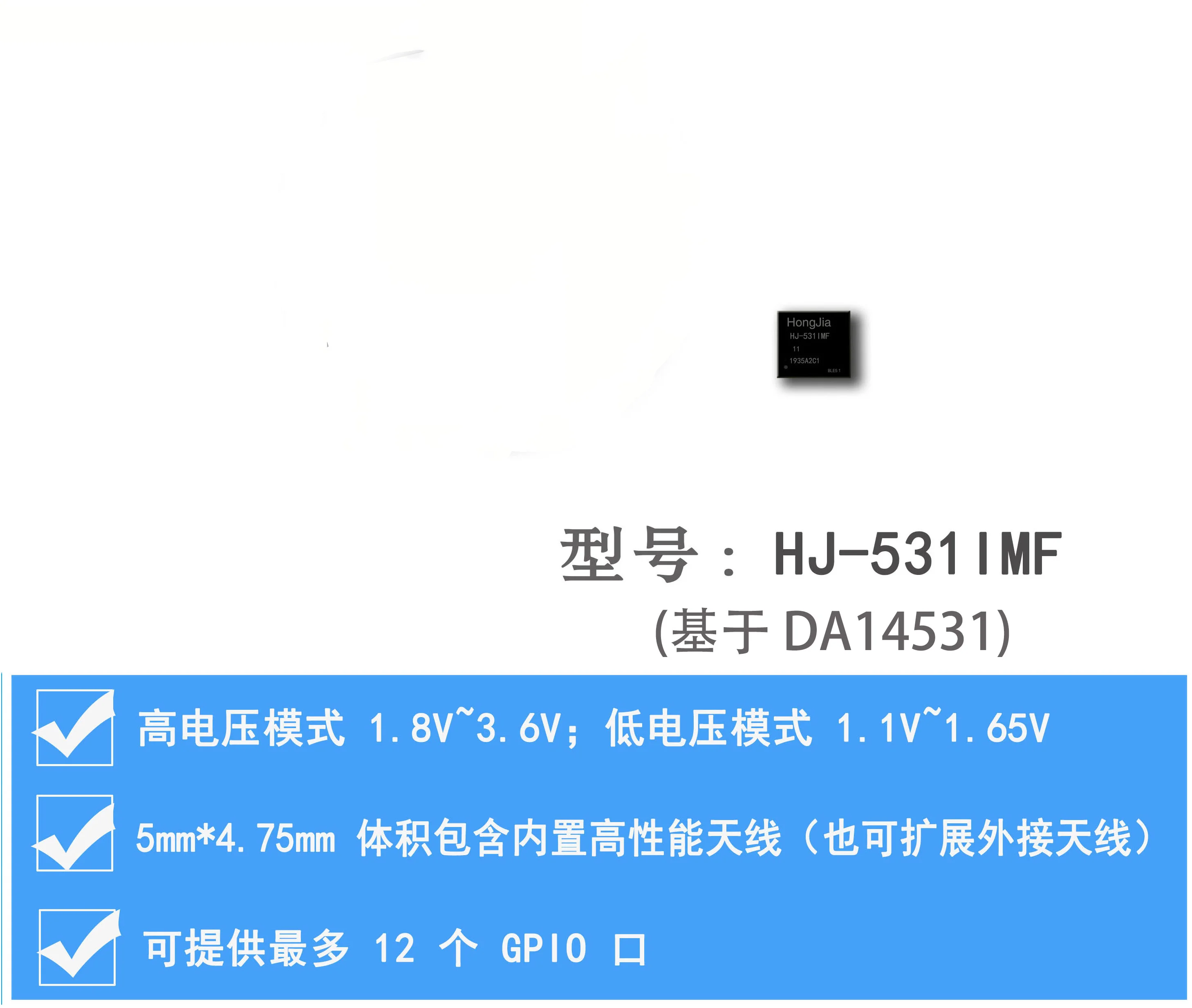 HJ-531IMF (DA14531) chip level with antenna 5 * 4.75mm low-power Bluetooth module BLE5.1