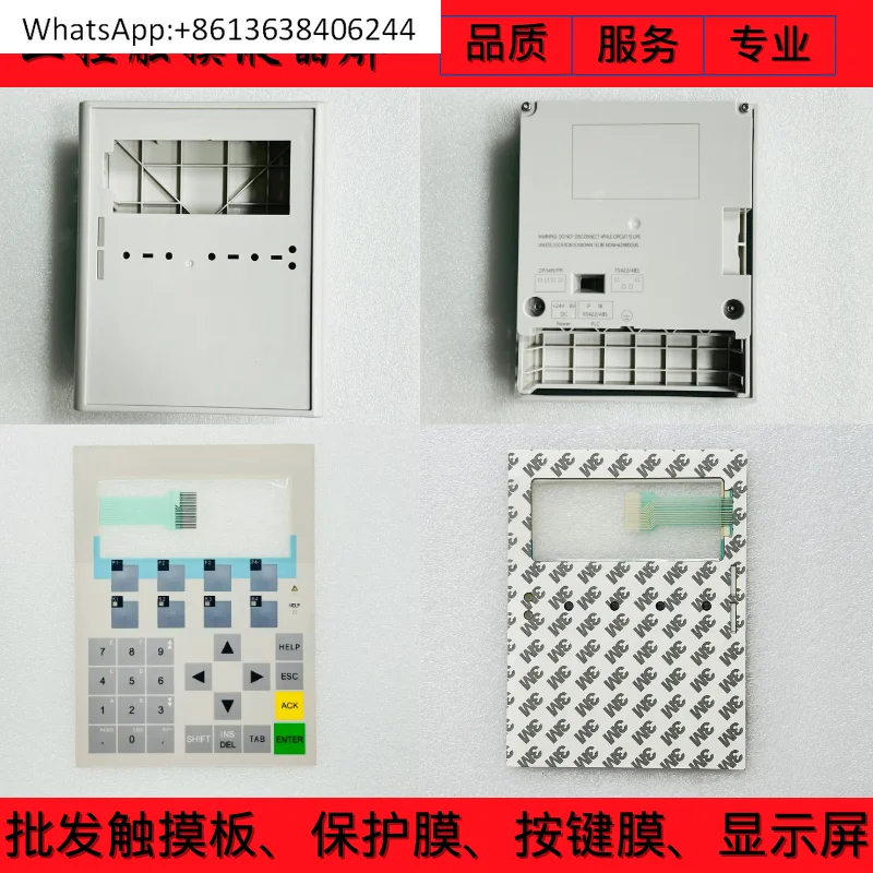 

OP77A OP77B 6AV6641-0BA11/0CA01-0AX0/0AX1 button film, plastic case
