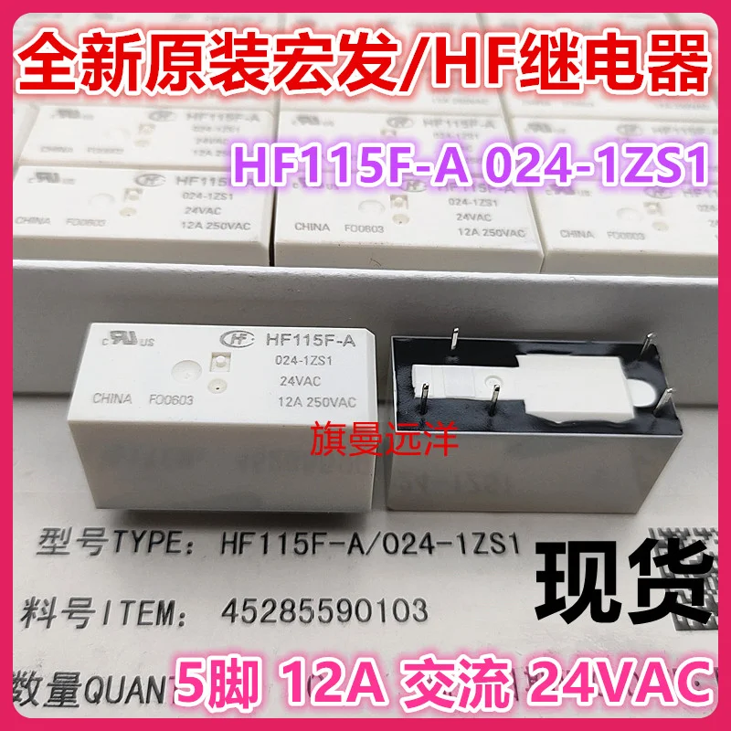 

HF115F-A 024-1ZS1 24VAC 5 12A AC24V new product