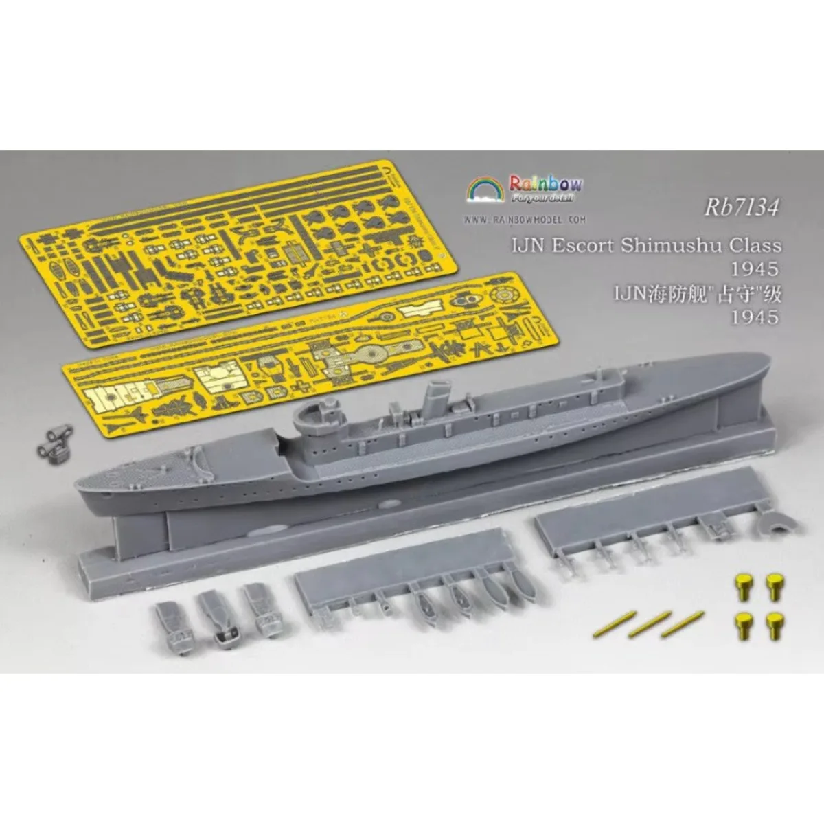

Комплект из смолы Rainbow The Etching Part 1/700 IJN Escort Shimushu Class 1945 RB7134