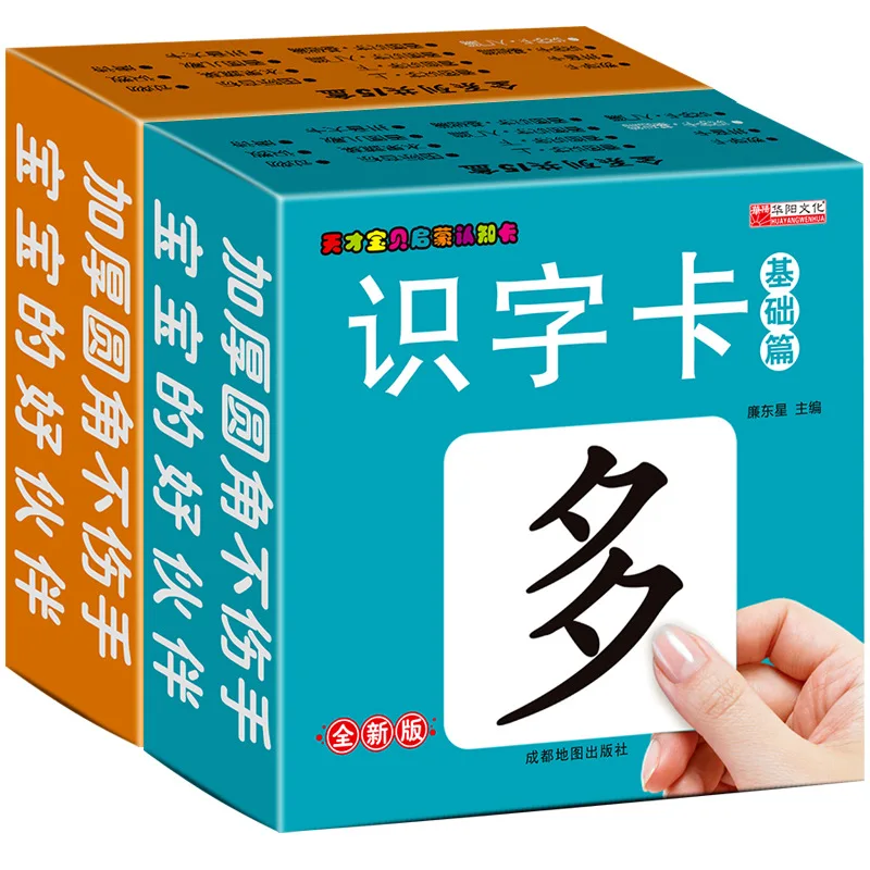 No Picture Literacy Card, Introductory and Basic Chapters, 0-6-year-old Baby Literacy Card, People's Education Press