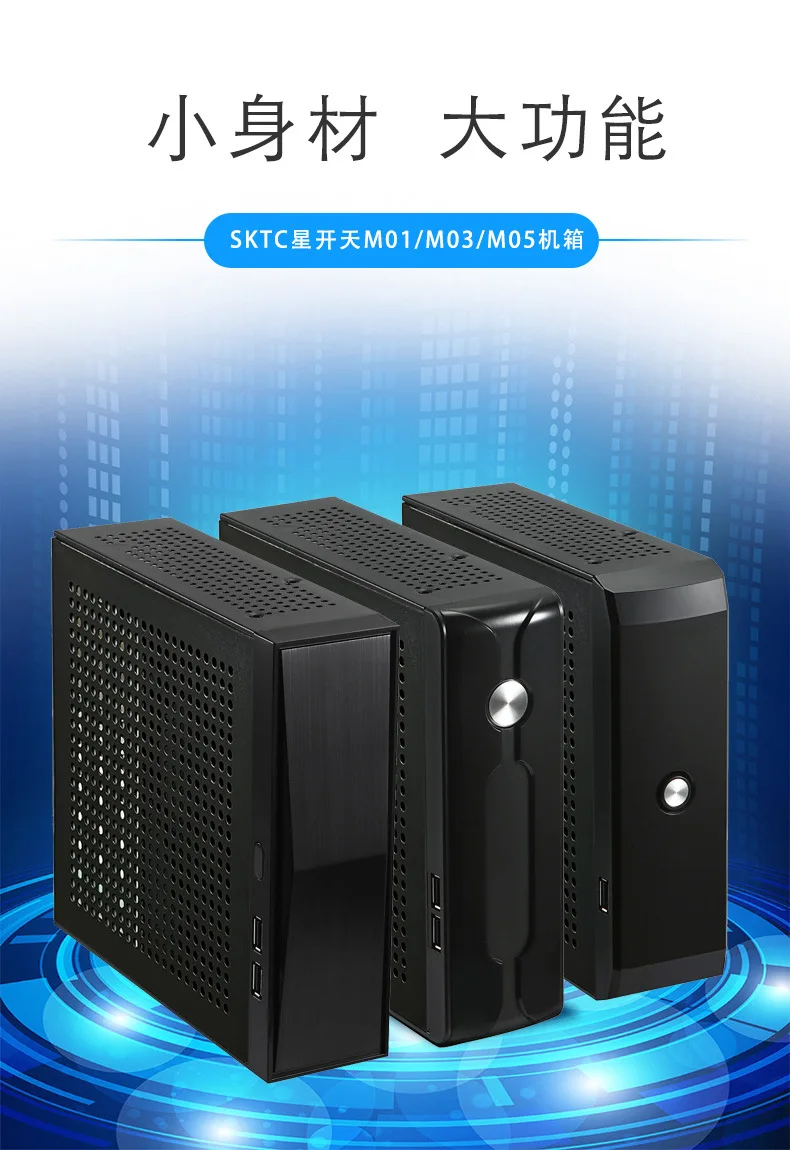 M01/M03/M05 Mini HTPC هيكل ITX المضيف، التحكم الصناعي