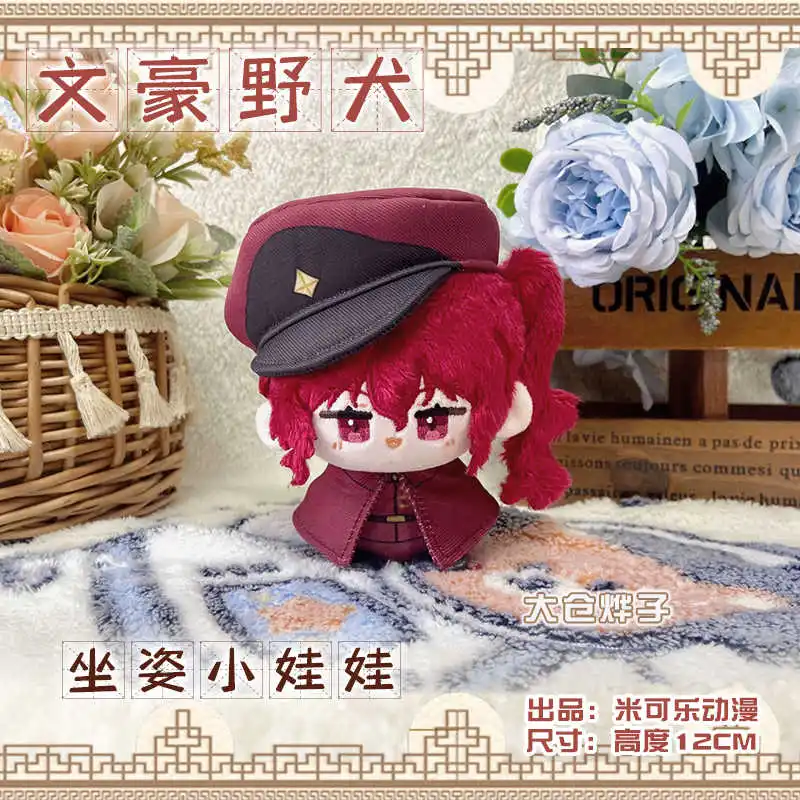 Osamu Dazai Nakahara Chuuya Akutagawa Ryunosuke 12cm Anime felpa Dango lindo Animal cuerpo relleno llavero colgante regalo para seguidores