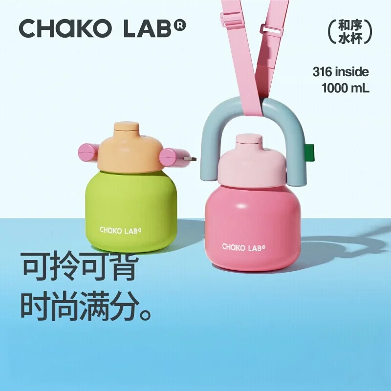 

CHaKOLAB and order large capacity straws, insulated large belly cups, stainless steel cups, birthday gifts, carrying pots