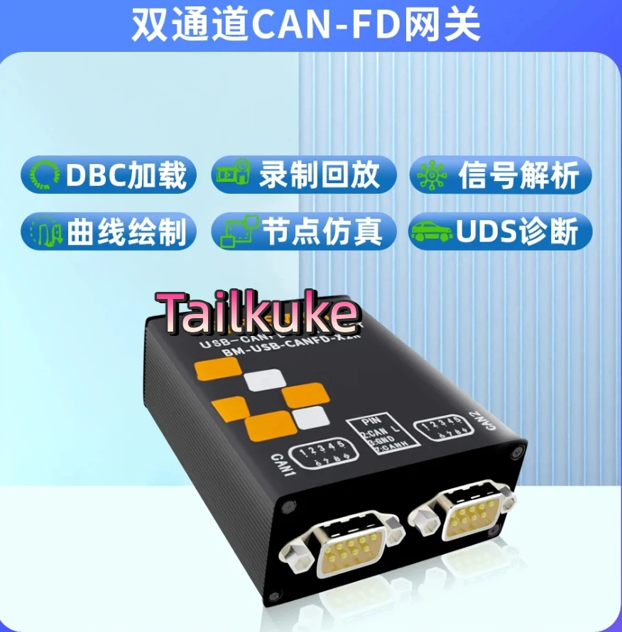 Dual-channel USB CAN/CANFD analysis recorder with TF card storage, recording, playback, sending, and forwarding.
