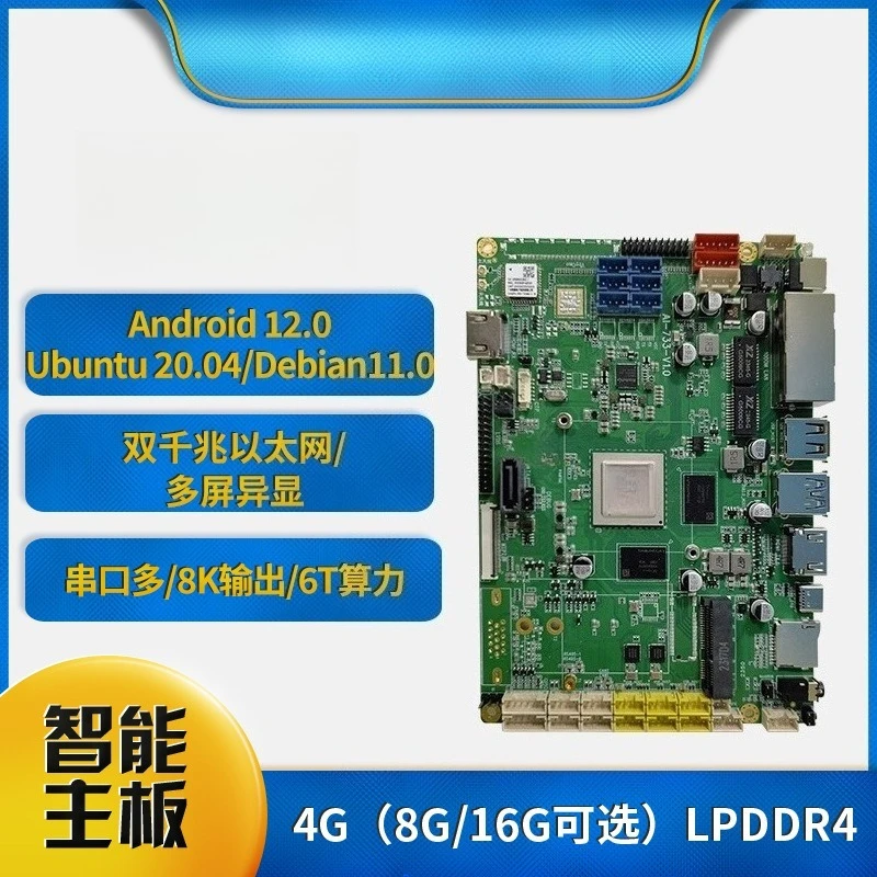 Industrial Edge Computing Motherboard Dual Ethernet Port Mainboard For Robot Industrial Control Equipment