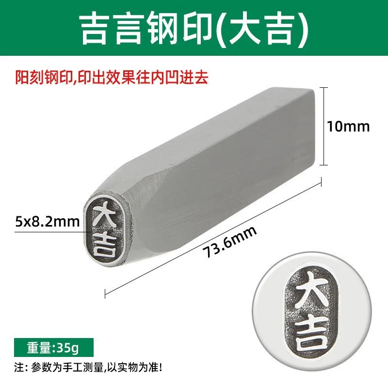 Jiyuan Steel Stamp Ancient Pattern Chisel Gold and Silver Jewellery Bracelets Rings Tags Goldwork Hammering and Engraving