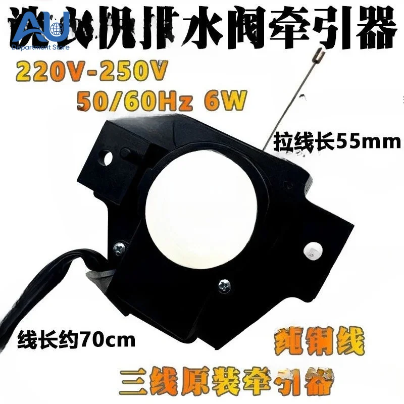 Washing Machine Tractor 2 Wire QDYZ CQC03002003665 Electric Drain Valve Accessories