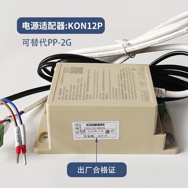 NEW   Applicable Elevator Walkie-talkie Power Adapter Accessories PP-2G KM955447