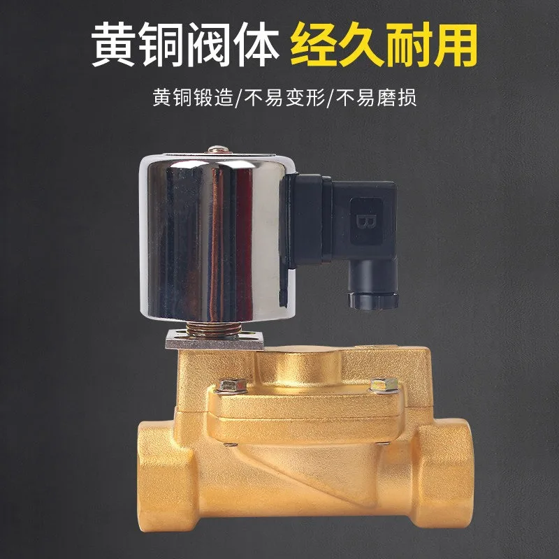 Sanlixin water-liquid-gas solenoid valve DF15 20 25H32 40 50 normally closed all copper one inch 4 quarter ZCS AC220V