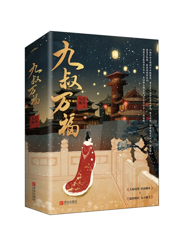 

Книга-Winshare Uncle Jiu Wanfu 2-х томов в целом