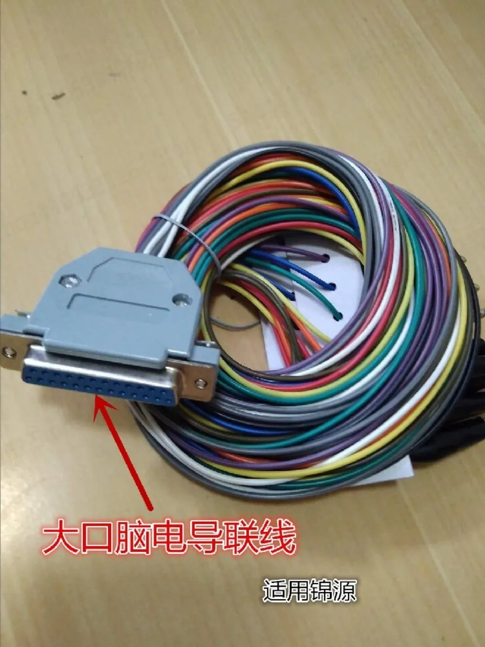 16 Channel EEG Lead Wire Signal Acquisition Cable for Brain Map Machine
