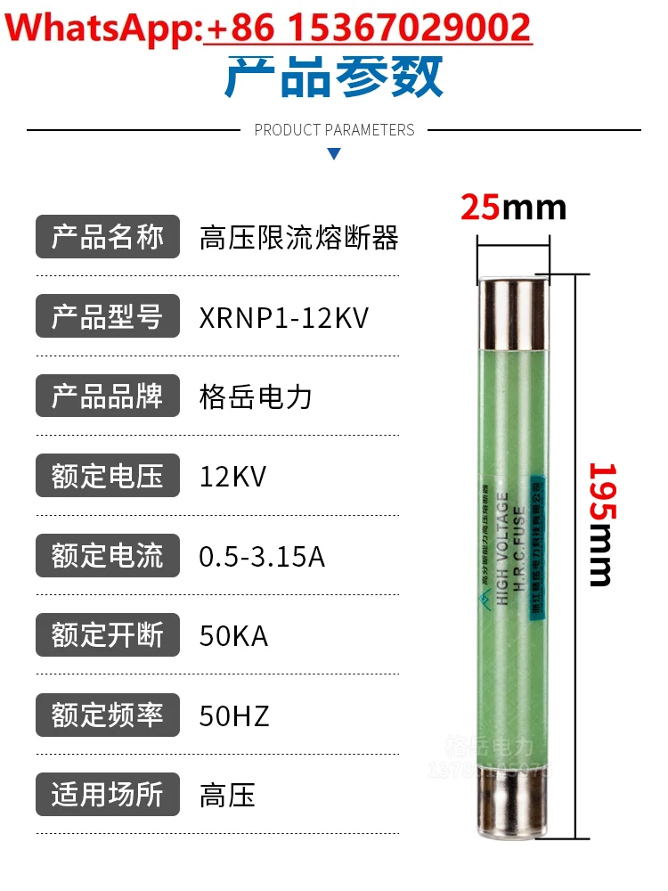 

2PCS High voltage limit viewership of fuse XRNP1-10/12KV0.5/1/2/5A High breaking capacity insurance PT fuse pipe