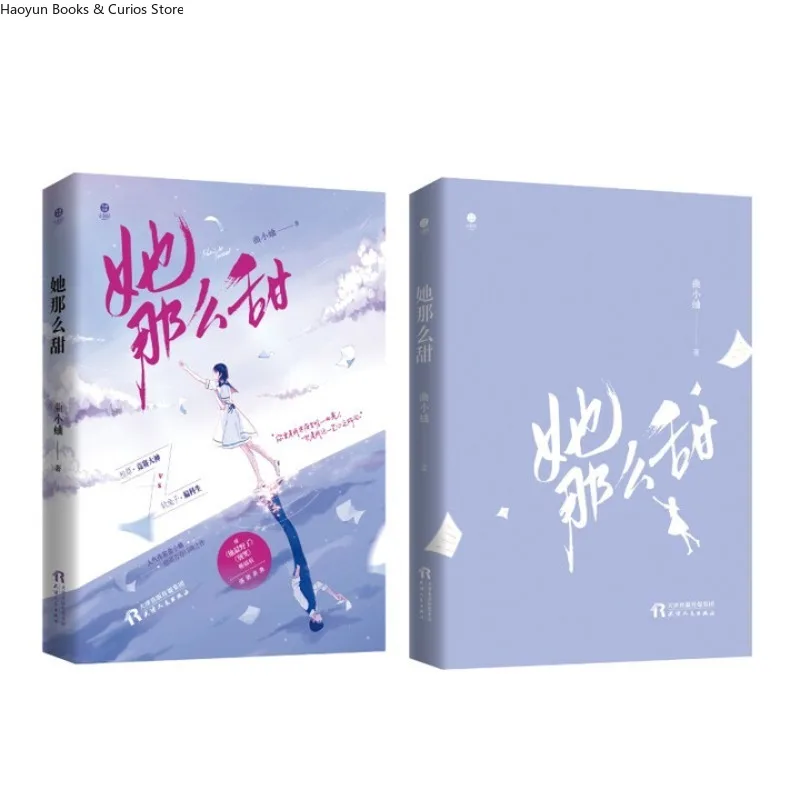 《ta na me tian 》、Campus Heartthrob and Competition Ace VS Soft Bunny-Like Underachieving Student