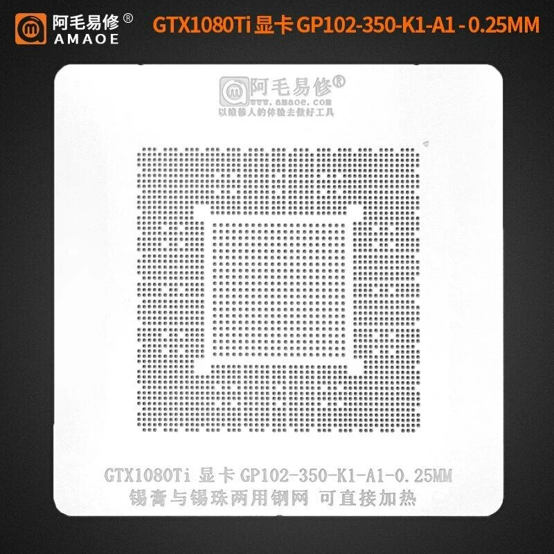 

0.25mm Amaoe GTX1080Ti GP102-350-KI-AI GPU BGA Stencil Reball Solder Tin Plant Net Mesh Steel Mesh