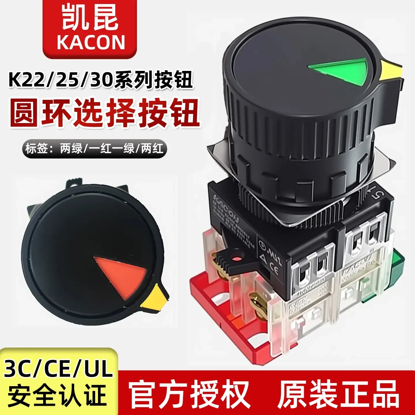 KACON 22/25/30 MM Aperture K22-21SB Circular Self-resetting Select Button Switch，1PCS