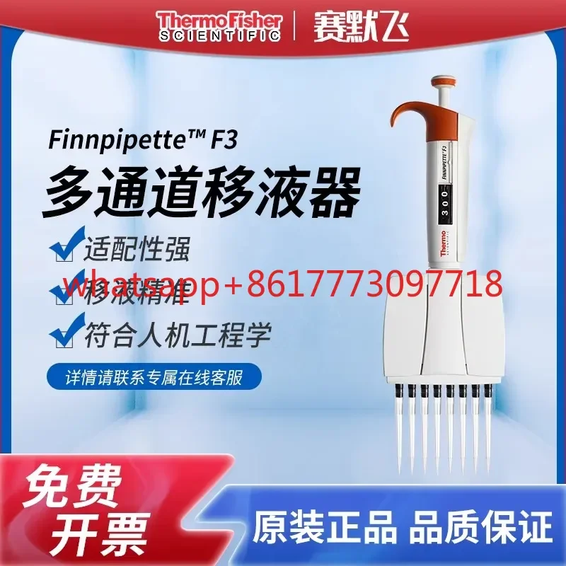 Thermo Fisher Scien… - image