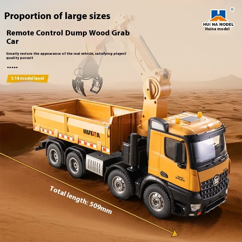 Huina 1538 フルプロポーション 26 チャンネル木材掴みフックダンプトラック合金電動リモコンエンジニアリング車両モデルおもちゃ