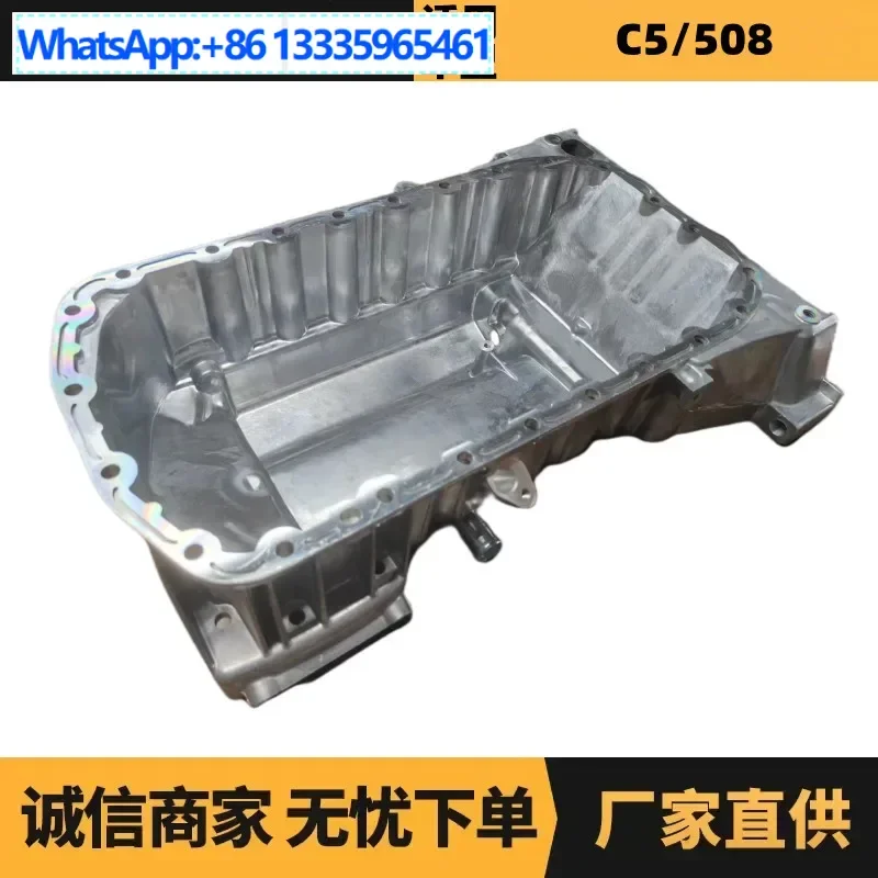 

Auto parts are suitable for Citroen Peugeot 2.3 oil pan OE: 0301R0 9664853980