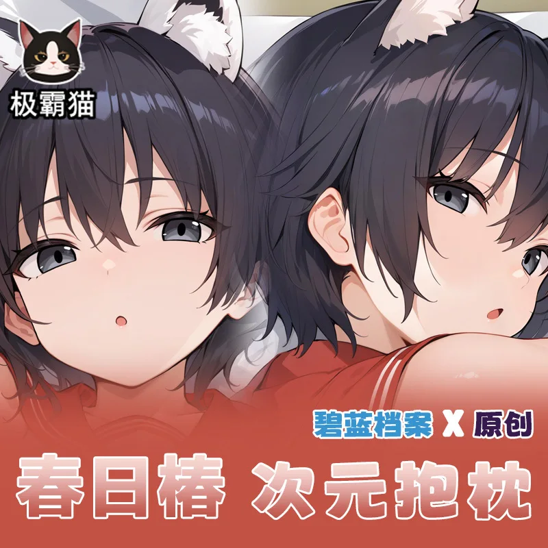 Аниме Синий архив Hasuga Tubaki Dakimakura, подушка для тела, детская подушка для косплея Otaku, рождественские подарки JBM Аниме Синий архив Hasuga Tubaki Dakimakura, подушка для тела, детская подушка для косплея Otaku, рождественские подарки JBM