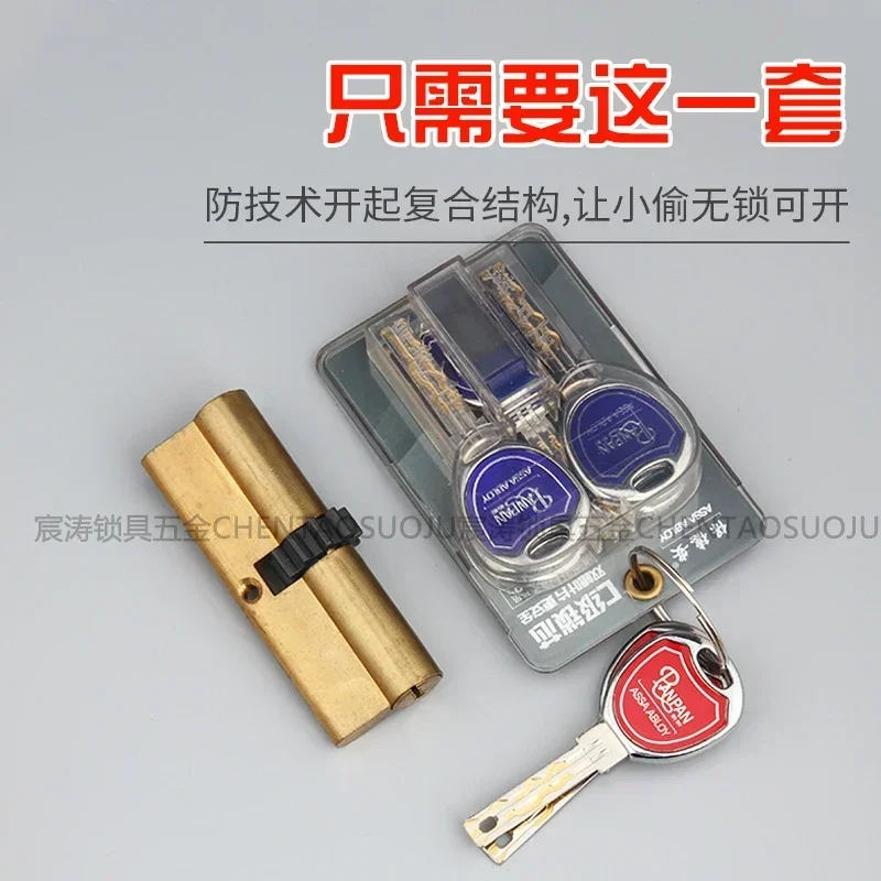 C-class 93 partial 51 + 42mm lock core