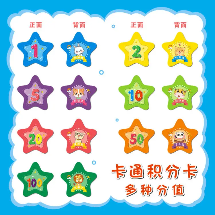 Children and young children double-sided points primary school student reward  teacher cartoon five-pointed star certificat