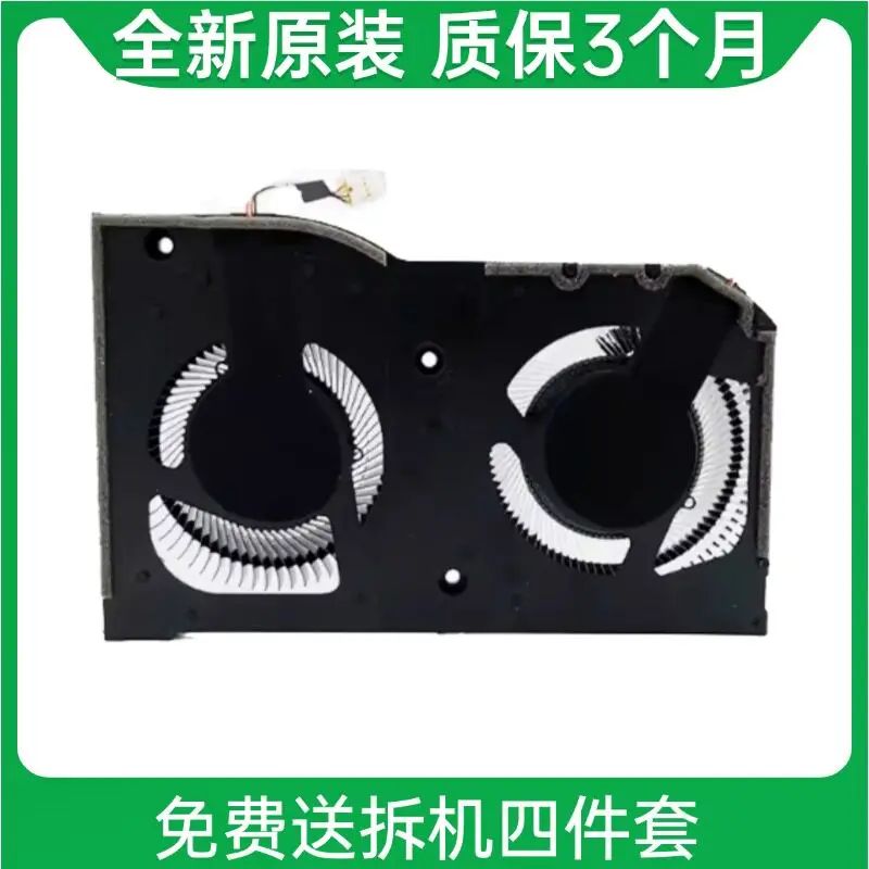 For  ACER Blade X Predator Triton 17X PTX17-71 Cooling Fan N23Q10