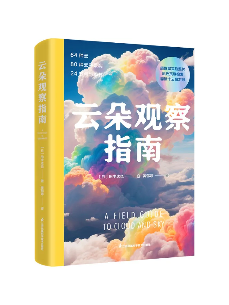 

Book-Winshare Cloud Observation Guide