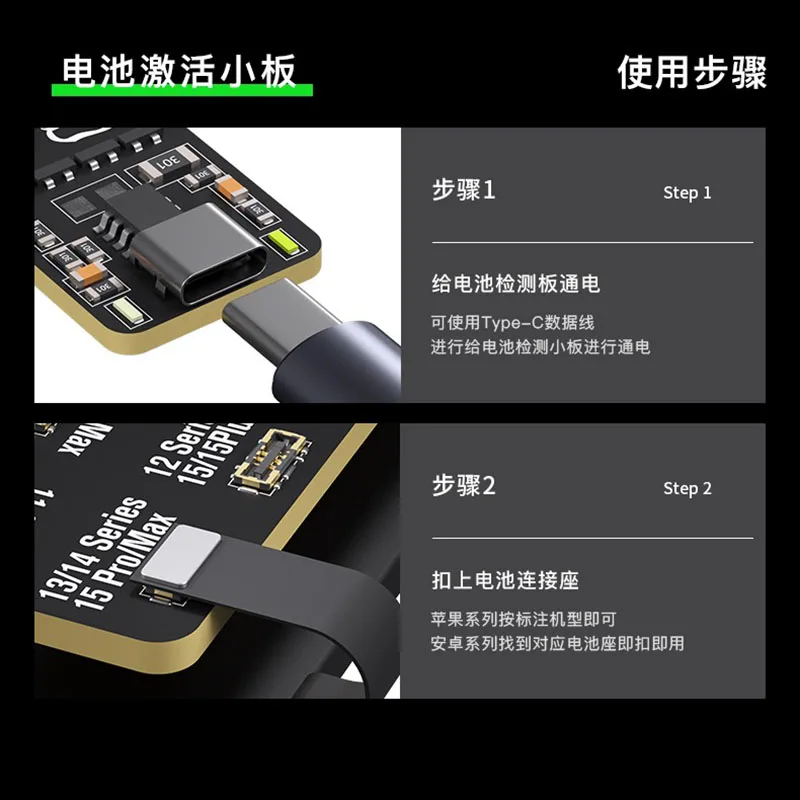 1/2Pcs Mechanic Battery activation board Fast charging board for iPhone Android Samsung Huawei oppo vivo xiaomi Lenovo ZUK