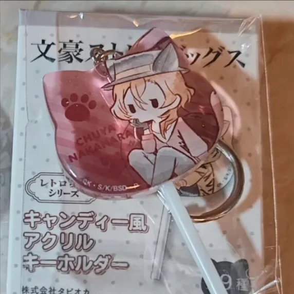 Anime Fyodor D Ryunosuke Akutagawa Atsushi Cosplay Acrylic Keychain Cartoon Keyring Candy Pendant Accessories Xmas gift