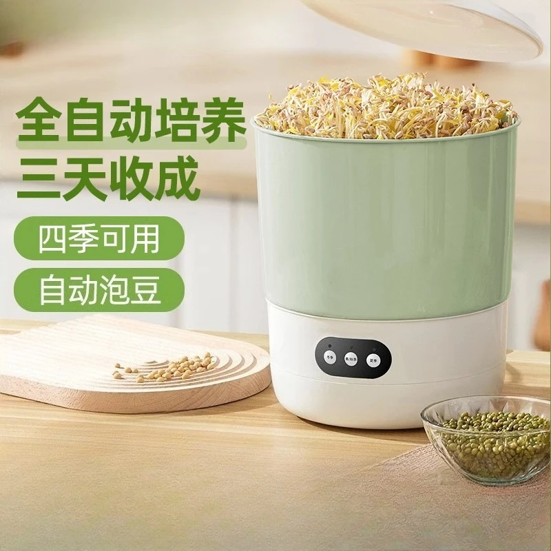Bean sprout machine fully automatic household intelligent bean sprout machine large capacity sprout machine small