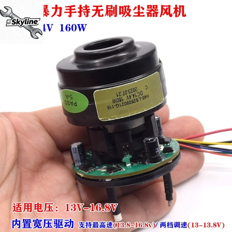 45MM violent high-speed brushless hand-held vacuum cleaner fan DC14.4V 160W built-in driver board