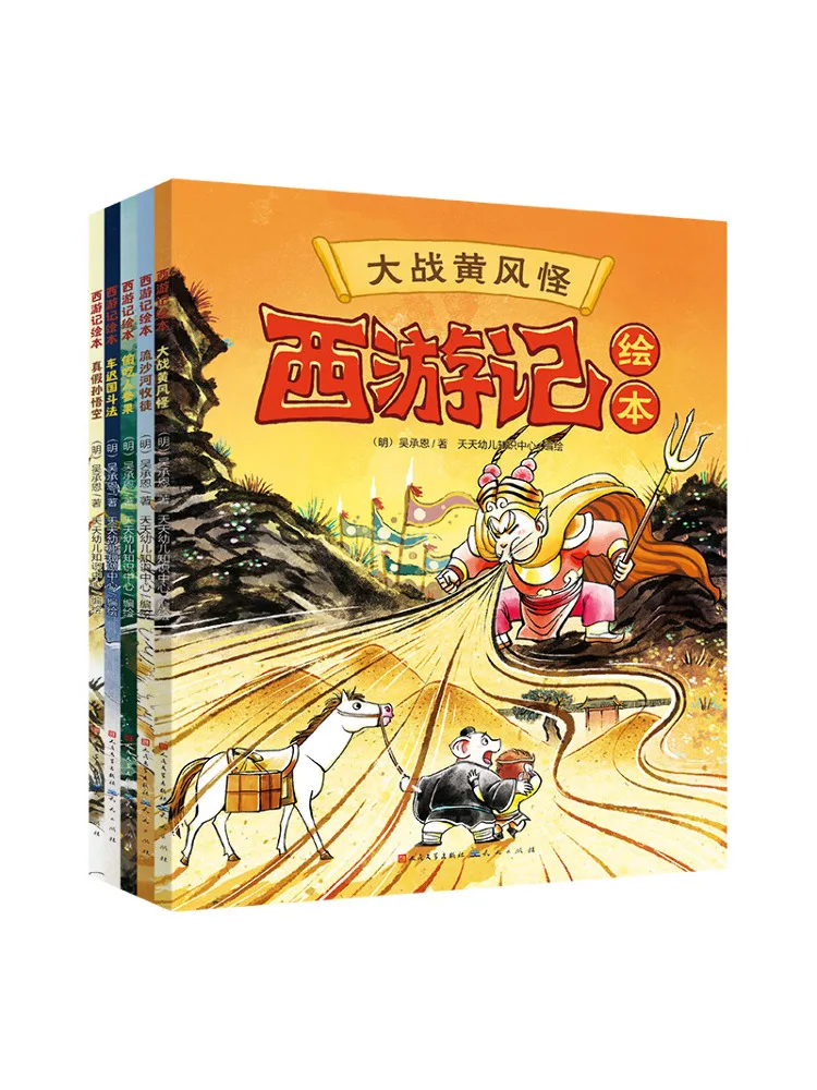 

Book-Winshare Journey To the West Picture Second Series 5 Volumes in Total