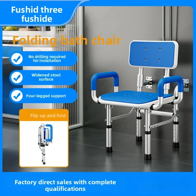 Durable Bathroom bath stool Foldable bath chair Elderly bath chair Bathroom special shower room Bench No punching