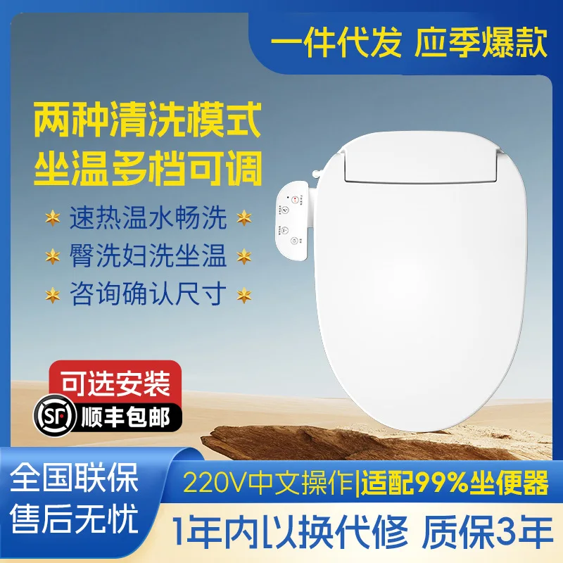 

Smart toilet cover, quick heating and flushing, women's wash, household general one piece on behalf of hair