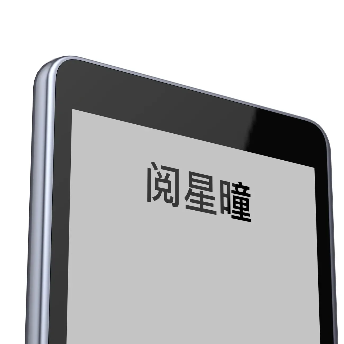 Thumbnail 2 - #47 Best E-Book Readers to Buy In 2026