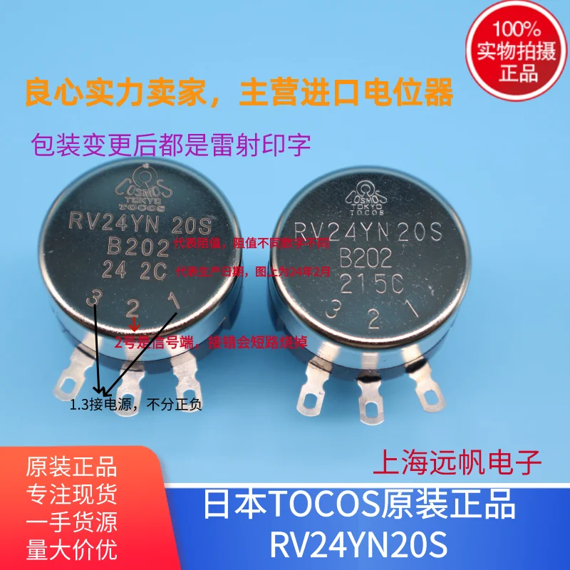 Royi Store RV24YN20S B502 B103 5K TOKYO TOCOS Japan Potentiometer