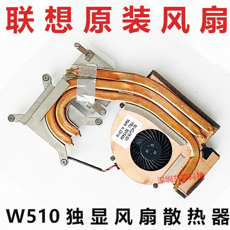 New original W510 W520 fan radiator heat pipe copper tube module 60Y5494