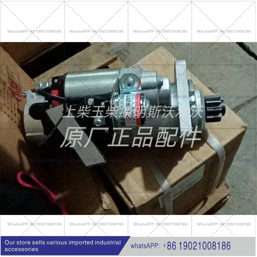 S00012976 + 02 power generator set starter 5kw reducer motor 24V original 10 teeth