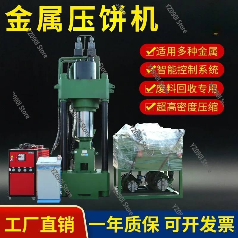 630 Ton Four Column Heavy Duty Briquette Press Aluminum Chip Block Forming Machine