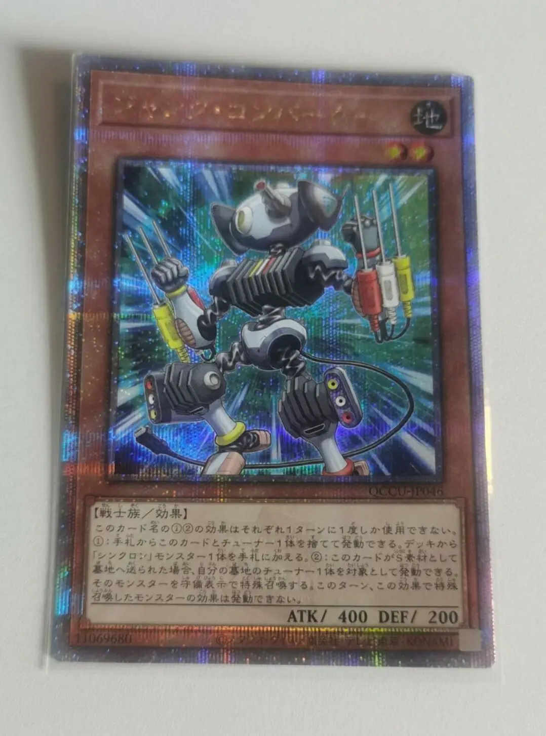 Yugioh Duel Monsters QCCU-JP046 Rommel Converter 25e Kwart Eeuw Geheime Japanse Collectie Mint Card