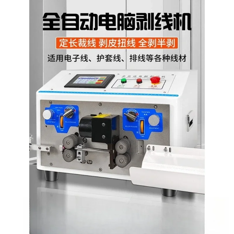 Automatic computer wire stripping machine, wire stripping machine, sheathed wire stripping and twisting machine, multi-function