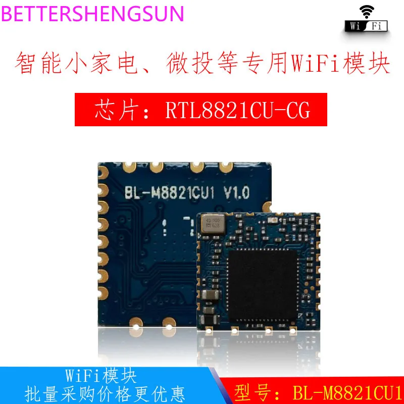 M8821CU1 RTL8821CU Dual frequency AC+BT4.0 USB interface 2.4G+5G WiFi Bluetooth module