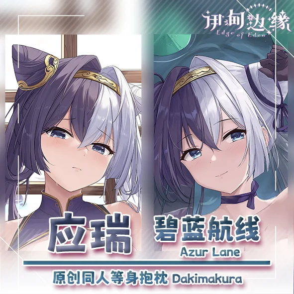 

Anime Azur Lane ROC Ying Swei Dakimakura Hing Body Pillow Case Cosplay Otaku Cushion Cover Xmas Gifts JBM