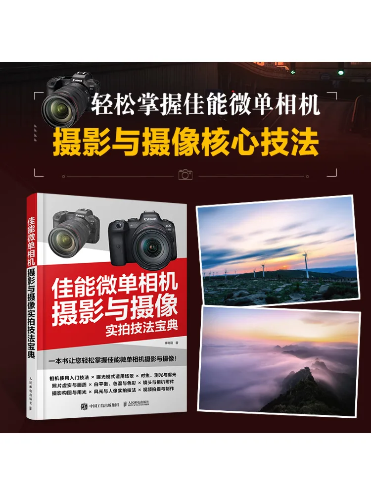Book-Winshare Canon Mirrorless Camera Photography and Video Shooting Techniques Guide