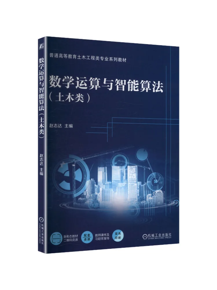 Book-Winshare Mathematical Operations and Intelligent Algorithms Civil Engineering
