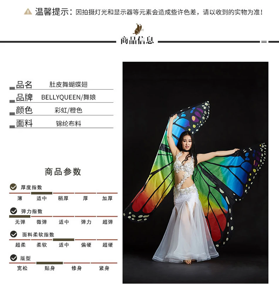 145cm Belly Dance Accessories Two Sides Butterfly Wing Belly Dance Adult and Kid Stage Performance Carnival Personal Practice