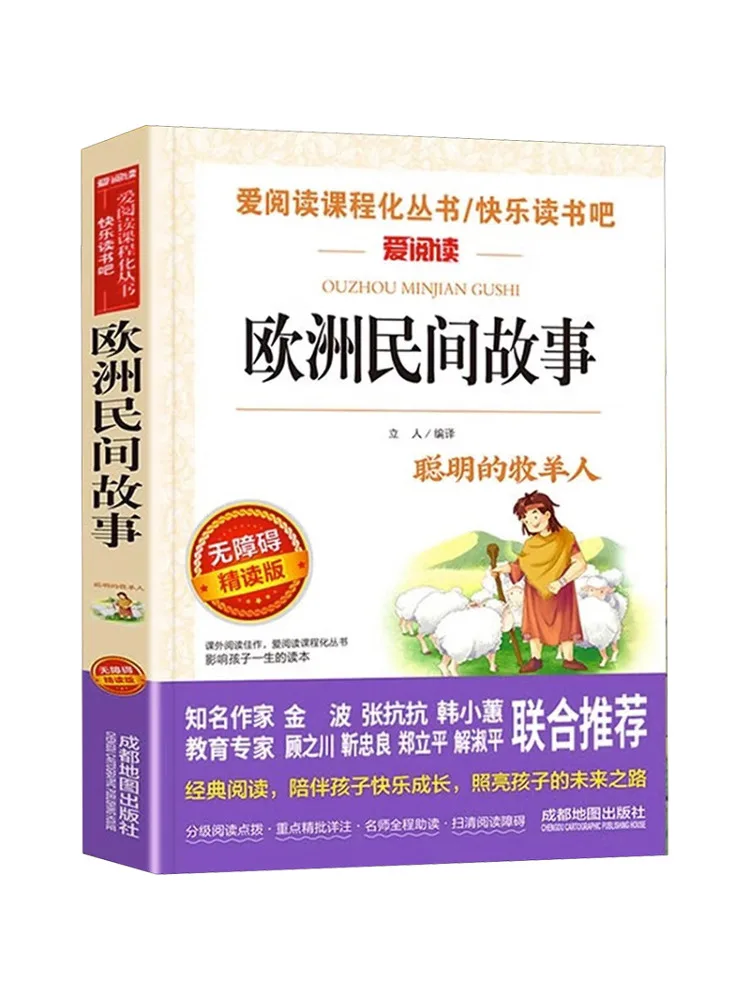 

Book-Winshare European Folktales Доступное издание для интенсивного чтения