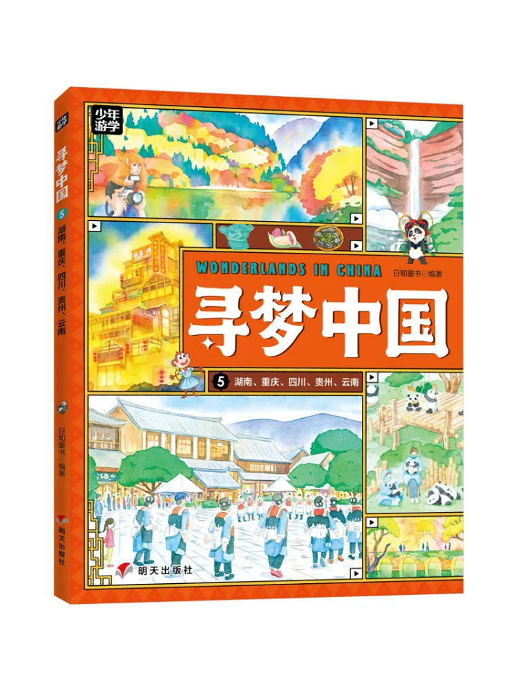 

Книга-Winshare Dreaming of China Хунань Чунцин Сычуань Гуйчжоу Юньнань