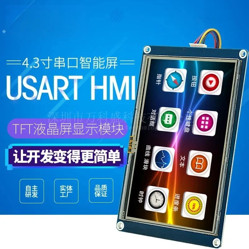 4.3 inch serial port USART HMI touch screen with configuration control GPU upper editing TFT LCD screen